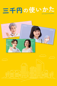 Poster da série 3000 Yen: How to Enrich Life