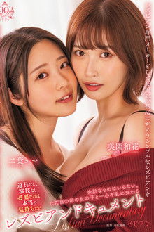 Lesbian document: Yokei na mono wa iranai. Tada me no mae no onna no ko to isshin furan ni majiwaru