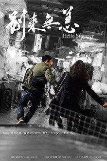Hello Stranger