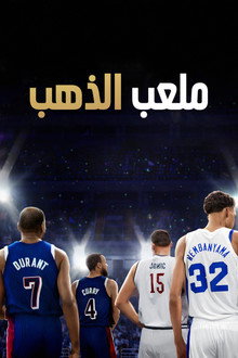 الموسم 1