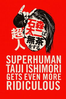 NJPW Superhuman Taiji Ishimori Gets Even More Ridiculous
