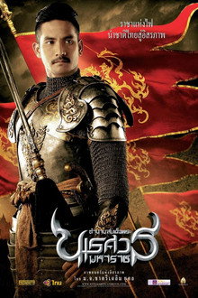 Naresuan