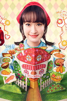 厨房のありす