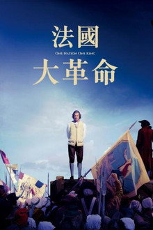 人民与国王