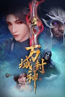 Poster da série Wanyu Conferred God