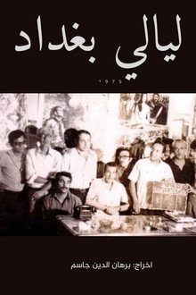 Baghdad Nights