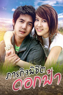 Parakit Pichit Dok Fah