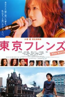 Poster do filme Tokyo Friends: The Movie