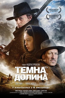 Темна долина