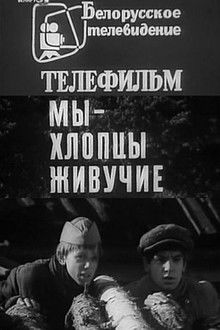 We Are Tenacious Lads