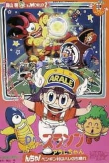 Dr. Slump and Arale-chan: N-cha! Clear Skies Over Penguin Village movie poster