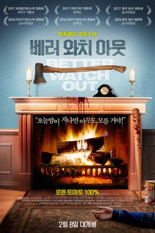 베러 와치 아웃