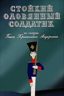 The Brave Tin Soldier