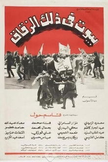 Houses in That Alley