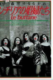 Le buttane