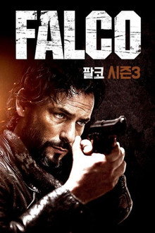 시즌 3