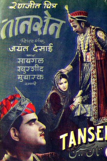 तानसेन