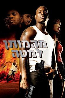 מהמותן למטה