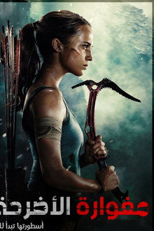 Tomb Raider