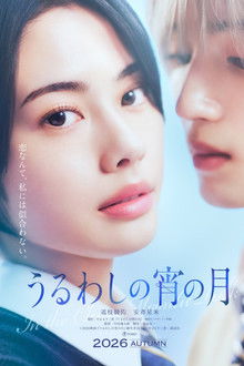 In the Clear Moonlit Dusk