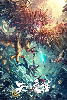 Tiankeng Hawk Hunting