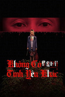 蜂蜜的针