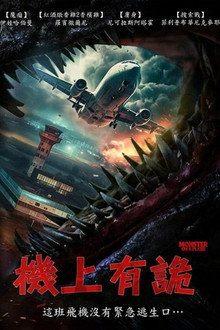 怪兽航线