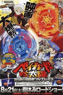 Poster do filme Metal Fight Beyblade vs the Sun: Sol Blaze, the Scorching Hot Invader