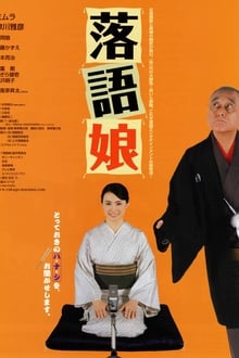 Poster do filme Rakugo musume
