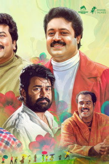 സമ്മര്‍ ഇന്‍ ബെത്ലഹേം