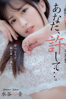 Forgive Me, My Husband: Brother-In-Law's Lust 7