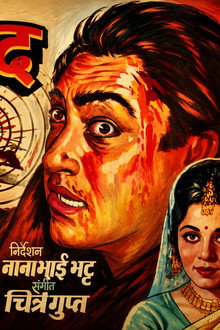 आधी रात के बाद