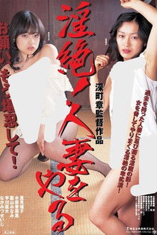 Indecent! Doing a married wife