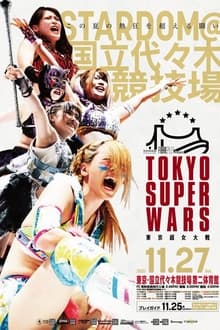 Poster do filme Stardom Tokyo Super Wars