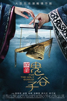 Mưu Thành Quỷ Cốc Tử – For The Holy Guiguzi (2019)