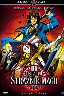 Ostatni strażnik magii