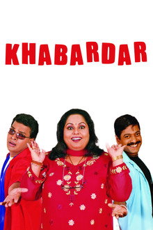 खबरदार