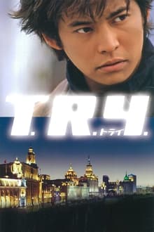 Poster do filme T.R.Y.