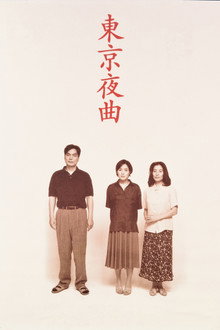 東京夜曲