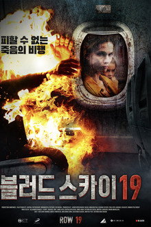 블러드 스카이 19