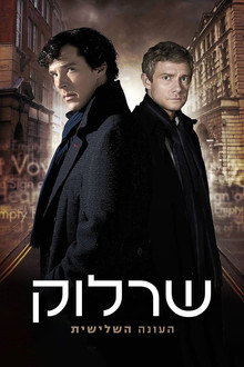 עונה 3