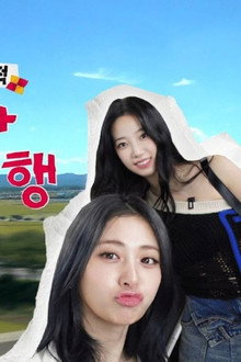 진즈하여행