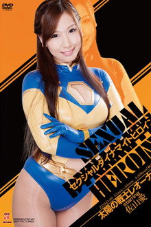 Sexual Dynamite Heroine 06: Fighter of the Sun Leona