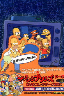 シーズン4