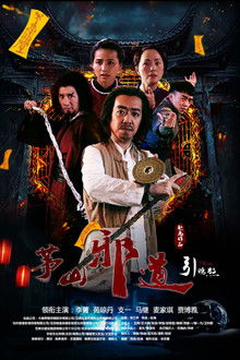 Maoshan Evil Taoist 2