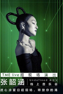 张韶涵“Undefined未定义”线上音乐会