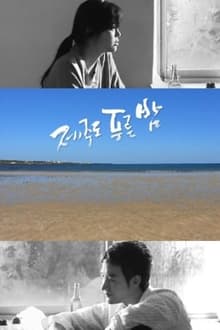 Poster da série Drama City: Blue Skies of Jeju Island