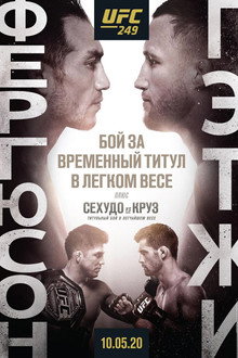 UFC 249: Фергюсон vs. Гэтжи