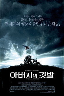 아버지의 깃발