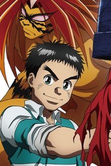 うしおととら